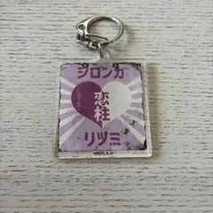 鬼滅の刃　恋柱 甘露寺蜜璃　レトロ看板　アクリルキーホルダー