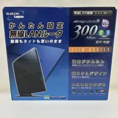 新品‼️信頼日本製！ELECOM 無線LANルーター 300Mbps スリムのサムネイル