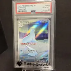 2026年最新】ジュゴン psaの人気アイテム - メルカリ
