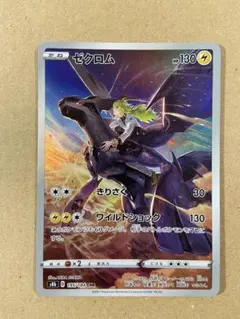 Nのレシラム　AR ゼクロム　CHR 各10枚　まとめ売り Nのレシラム AR ゼクロム CHR 各10枚 まとめ売り - メルカリ