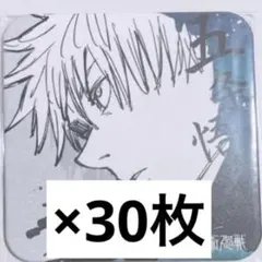呪術廻戦 アートコースター 五条悟 原作 高専 コースター