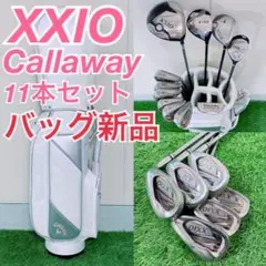 バッグ新品】12代目ゼクシオ MP1200 メンズゴルフセット 10本 R - メルカリ