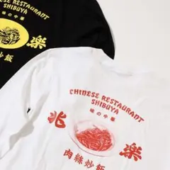 兆楽×JOURNAL STANDARDルースーチャーハン ロングスリーブTシャツのサムネイル
