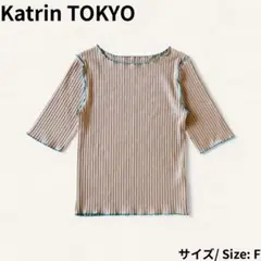 Katrin TOKYO Tシャツ ベージュ系 メロー 無地 F