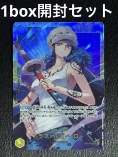 トラファルガー・ロー SEC 含む1ボックス開封セット