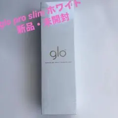 【新品未開封】グロー プロ スリム 白1台 glo pro slim