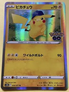 ポケモンカード ピカチュウ ポケモンGO