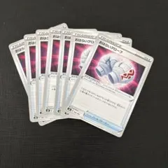 ポケカ　グッズ　おはらいグローブ　7枚のサムネイル