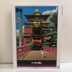 千と千尋の神隠し/水の記憶/1000ピース 入手困難 廃盤 希少 - メルカリ