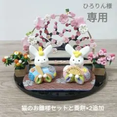 ひな祭り　うさぎの雛飾り　雛人形　ハンドメイド　桃の節句　置物　粘土アート