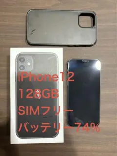 iPhone 12 SIMフリー 128GB ブラック