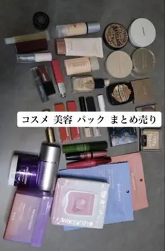 メイク コスメ 美容 パック まとめ売り トライアルセット