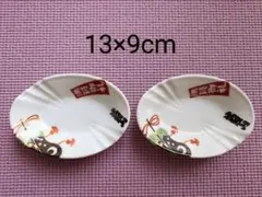 大相撲　小皿 2枚セット