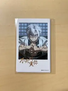 鬼滅の刃 ufotable 柱カフェ チェキ風ブロマイド 不死川実弥　箔押し