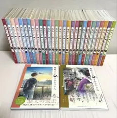 特典ペーパー付】舞妓さんちのまかないさん 1〜30 全巻セット公式