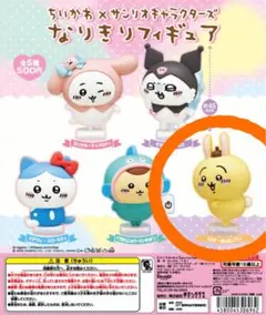 ちいかわ×サンリオ なりきりフィギュア ポムポムプリン