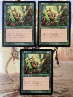 MTG ONS 帰化 日本語版 3枚のサムネイル