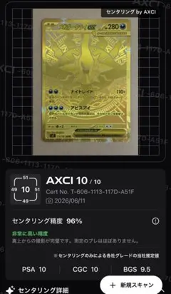 美品・PSA10狙い】メガダークライex MUR アビスアイ 118/081 - メルカリ