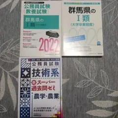 2026年最新】公務員 農学の人気アイテム - メルカリ