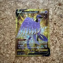 【海外・ドイツ版】キラポケモンカード　 ガラルフリーザーV Articunoのサムネイル