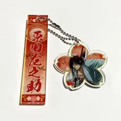 2026年最新】薄桜鬼 グッズ 原田左之助の人気アイテム - メルカリ