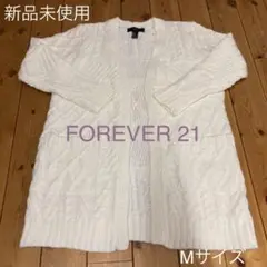新品未使用　FOREVER 21 ロングカーディガン