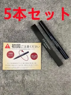 新品・未開封】レスプロンド アイプリン 美容液コンシーラー10本セット