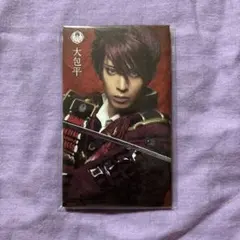 刀ミュ　ま陸奥一蓮　大包平　メッセージカードセット