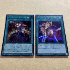 匿名配送　マジシャンズ・サルベーションWPP　黒魔導爆裂破15AX　初版シク2枚
