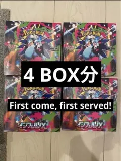 Pokemon Inferno X 4BOX分
