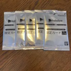 3/6 hololive EXPO2026 会場限定ウエハースカード5枚セット