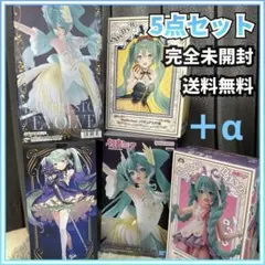 【新品未開封】初音ミク フィギュア 5体セット　or +3体