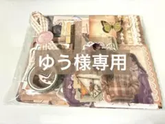 ゆう様 専用コラージュ素材シール 紙モノ 50枚＋マステ1本＋おまけ 2セット