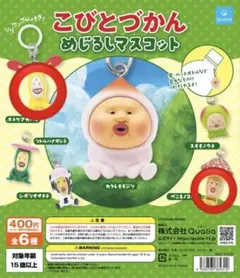 こびとづかん めじるしアクセサリー