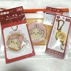 キャンドゥ ちいかわ うさぎ3点セット
