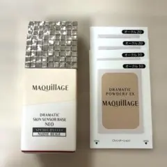 マキアージュ　化粧下地