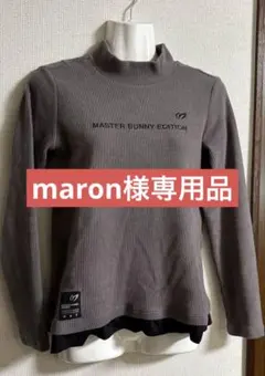 MASTER BUNNY EDITION 長袖シャツ サイズ0 グレー