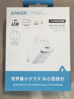 Anker Nano Charger 45W USB-C充電器