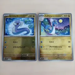 【値下げ】旧裏　カイリュー（渦巻きホロ）ミニリュウおまけつき 値下げ】旧裏 カイリュー（渦巻きホロ）ミニリュウおまけつき - メルカリ