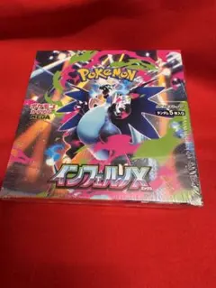 即購入可ポケモンカードゲーム インフェルノX 未開封 シュリンク付