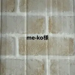 me-ko様　サンリオ　子供用立体不織布マスク　使い捨て　20枚　キッズ