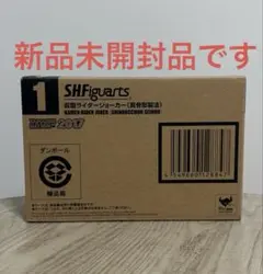 S.H.Figuarts仮面ライダージョーカー（真骨彫製法）