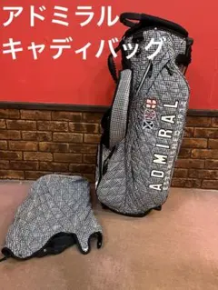 admiral アドミラル ゴルフ キャディバッグ ギンガムチェックのサムネイル