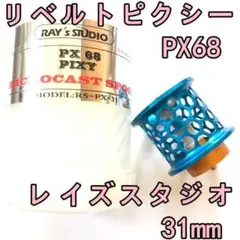 レヴォニック カスタムセット ドットシックス 初期 2025 釣りフェス