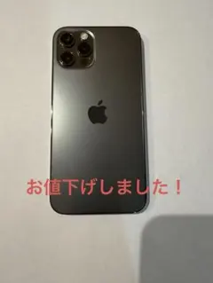 超美品！iPhone12pro グラファイト