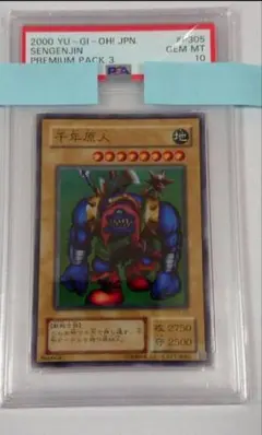 2025年最新】千年原人 psa10の人気アイテム - メルカリ