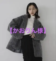 【かおりん様専用】hellam シャギーテーラードコート