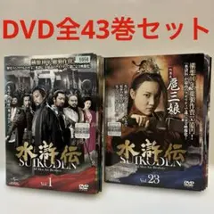 三国志 Three Kingdoms DVD 1-48巻 全巻セット - メルカリ