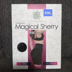 マジカルシェリー Magical Sherry 骨盤ショーツ ブラックXL - メルカリ