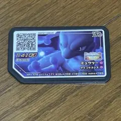 ミュウツーの逆襲　メザスタ